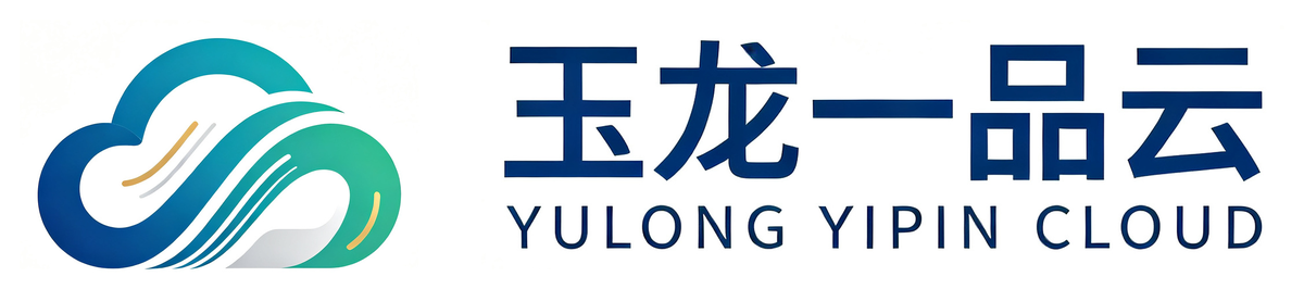 玉龙一品云